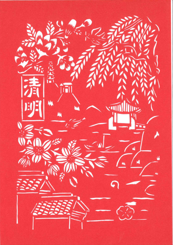 剪纸作品（作品名称：花开忆清明；；；；；作者：熊艺婷）.png