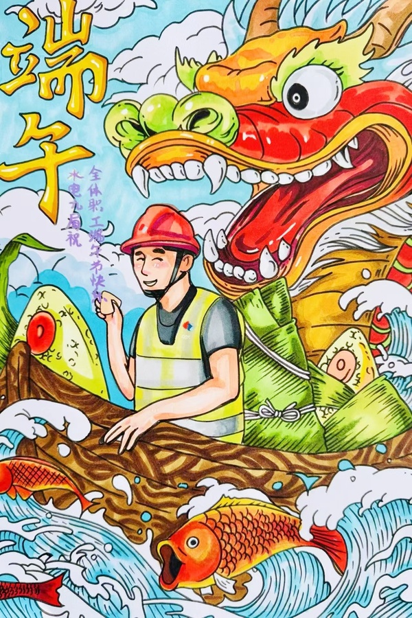 1.一粽一叶总关情，，，，，，一舟一浆话乡音。。。（三公司 李沁柔）_2.jpg