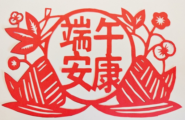 5.雄安博猫游戏智汇城项目端午剪纸活动（作者：四公司 黄梓煌）(1)_2.jpg