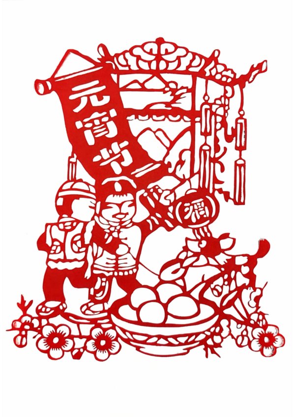 【剪纸】元宵喜韵+博猫游戏水电开发公司王丽萍（3）.png